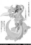 anthro big_dom_small_sub bodily_fluids censored comic dialogue dominant dragon duo erection genital_fluids genitals greyscale horn japanese_text kemono konzaburou larger_male licking male male/male monochrome mythological_creature mythological_scalie mythology penis precum scalie semi-anthro simple_background size_difference smaller_male tail text tongue tongue_out translated