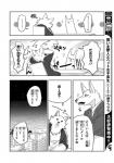 clothed clothing dialogue male text yakantuzura rolf zinovy canid canine mammal comic greyscale japanese_text monochrome translated