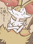 ambiguous_gender anthro bodily_fluids branch crossed_arms eyes_closed inner_ear_fluff simple_background solo stick sweat text tuft gd-058 nintendo pokemon braixen canid canine generation_6_pokemon mammal pokemon_(species) 3:4 japanese_text low_res translated