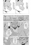 blastoise bodily_fluids comic confession dialogue duo eeveelution eyes_closed flashback generation_1_pokemon hand_holding hi_res japanese_text lake lakeside monochrome nintendo pokemon pokemon_(species) pokemon_mystery_dungeon rock romantic_confession scarf shocked simple_background sitting spike_chunsoft sweat text translation_check translation_request vaporeon yamatokuroko965