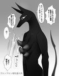 4_breasts ambiguous_gender anthro breast_slap breasts duo female multi_breast nude sagging_breasts slap speech_bubble text buriburiri2 anubian_jackal canid canine canis jackal mammal hi_res japanese_text monochrome translation_request