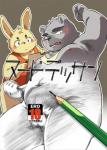 age_restriction anthro balls blush genitals male slightly_chubby text nikubo bear lagomorph leporid mammal rabbit 2015 comic cover cover_art cover_page japanese_text translation_request