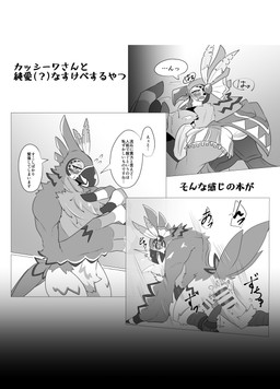 all_fours anal anal_penetration anthro beak blush bodily_fluids censor_bar chest_tuft clothing crotch_tuft cum cum_in_mouth cum_inside cum_string disembodied_penis duo erection feather_hands feathers genital_fluids genitals ineffective_censorship male male/male male_penetrated male_penetrating male_penetrating_male nude open_mouth penetration penis pupils sex slit_pupils sweat text three_frame_image three_frame_sequence tongue topwear tuft dragonlove breath_of_the_wild nintendo the_legend_of_zelda kass_(tloz) avian rito absurd_res censored greyscale hi_res japanese_text monochrome sequence translation_request