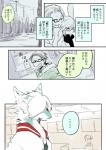 ambiguous_gender anthro duo duo_focus eyewear glasses group human japanese_text kemono lagomorph leporid male mammal rabbit text tonomori_suguru translation_request ukisudori unknown_species yaehara_makoto yura_kousuke