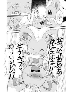 ambiguous_gender bodily_fluids dialogue duo eyes_closed happy laugh looking_at_another lying on_back pawpads tail tears text tickle_fetish tickling vitamin_t nintendo pokemon cinccino generation_5_pokemon minccino pokemon_(species) 2026 absurd_res comic greyscale hi_res japanese_text monochrome translation_request male_(lore) young_(lore)
