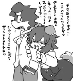 anthro biped bottomwear clothed clothed_anthro clothed_female clothed_male clothing dialogue duo eye_contact female fully_clothed fully_clothed_anthro fully_clothed_female fully_clothed_male husband_and_wife inviting_to_sex long_sleeve_shirt looking_at_another male married_couple one_eye_closed pants pregnant pregnant_anthro pregnant_female romantic romantic_couple side_view simple_background skirt slim slim_anthro slim_male talking_to_another text white_background worried_look pizademokttero danny_(pizademokttero) yoriko canid canine canis domestic_dog mammal 2025 digital_drawing_(artwork) digital_media_(artwork) hi_res japanese_text monochrome translation_check translation_request
