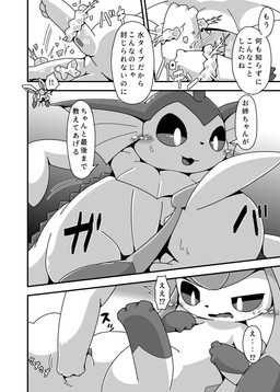 assertive_female assertive_feral ball_fondling balls blush cutaway dialogue duo expression_cutaway female female_feral female_on_feral feral fin fondling genitals half-closed_eyes ice_bondage male male_feral male_on_feral narrowed_eyes onomatopoeia paws quadruped sound_effects speech_bubble tail tail_fin text unknown_year crepix nintendo pokemon eeveelution generation_1_pokemon generation_4_pokemon glaceon pokemon_(species) vaporeon comic digital_drawing_(artwork) digital_media_(artwork) hi_res japanese_text monochrome right_to_left translation_request