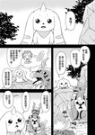 anthro beady_eyes bread duo food horn imagination long_ears male text togy bandai_namco digimon takato_matsuki digimon_(species) guilmon human mammal terriermon chinese_text comic hi_res monochrome translated