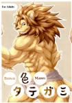 anthro comic felid hi_res lion male male/male mammal muscular muscular_male pantherine sky_gomi
