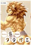 anthro male male/male muscular muscular_male sky_gomi felid lion mammal pantherine comic hi_res