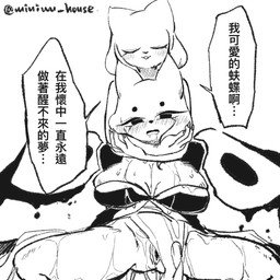 anthro big_breasts black_eyes black_nose blush blush_lines breasts cleavage clothed clothing dialogue duo ear_tuft eyelashes eyes_closed female front_view genitals hug no_underwear open_mouth simple_background smile speech_bubble spread_legs spreading text thick_thighs tuft vulva white_background wide_hips miniwu_house nine_sols red_candle_games lady_ethereal_(nine_sols) xiaohe_(nine_sols) felid feline mammal solarian 1:1 japanese_text monochrome