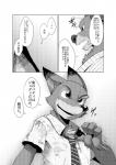 anthro bovid bovine canid canine cape_buffalo chief_bogo comic dialogue disney fox fur greyscale hi_res japanese_text male mammal monochrome nick_wilde raizinndx red_fox simple_background speech_bubble text true_fox white_background zootopia