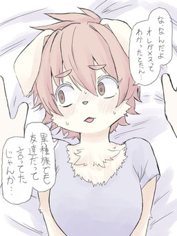 anthro aroused bed bed_sheet bedding big_breasts blush breasts brown_eyes clothed clothing cute_fangs fangs female first_person_view floppy_ears fluffy furniture hair imminent_sex kemono looking_aside ruff shirt short_hair small_mouth solo t-shirt teeth text topwear super_neko_t canid canine canis domestic_dog mammal 3:4 hi_res japanese_text translated