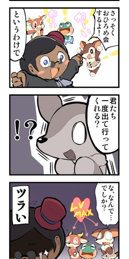 anthro black_hair blush blush_stickers bodily_fluids clothing dark_body dark_skin dialogue eyewear female fist_pump glasses group hair happy hat headgear headwear heart_symbol interrobang jacket japanese kemono male open_mouth shocked smile tears text top_hat topwear ukan_muri animal_crossing nintendo beau_(animal_crossing) cyrus_(animal_crossing) fauna_(animal_crossing) lily_(animal_crossing) villager_(animal_crossing) alpaca amphibian antelope bovid camelid deer frog human mammal 4koma comic japanese_text translation_request