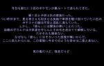 2012 black_and_blue black_background japanese_text monochrome nintendo pokemon simple_background tamanosuke text translated wall_of_text zero_pictured