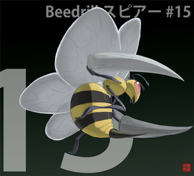 ambiguous_gender antennae anthro arthropod beedrill english_text flying gillpanda insect insectoid japanese_text nintendo pincers plain_background pokémon red_eyes solo stinger stripes text video_games wings
Rating: Safe
Score: 4
User: UNBERIEVABRE!
Date: July 02, 2014 ambiguous_gender antennae anthro arthropod beedrill english_text flying gillpanda insect insectoid japanese_text nintendo pincers plain_background pokémon red_eyes solo stinger stripes text video_games wings
Rating: Safe
Score: 4
User: UNBERIEVABRE!
Date: July 02, 2014