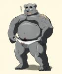 anthro big_muscles bodily_fluids clothed clothing cum cum_in_clothing cum_through_clothing dialogue genital_fluids kemono male musclegut muscular muscular_anthro muscular_male navel nipples overweight overweight_anthro overweight_male pubes solo text topless underwear wet wet_clothing shiba-kenta daigo_kumano bear mammal japanese_text letterbox