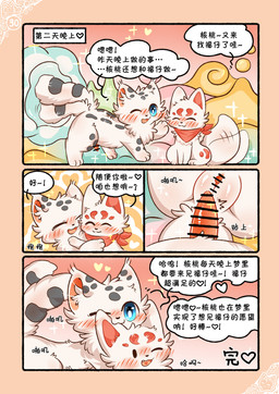 2_tails ambiguous_penetration bite black_body black_fur blue_eyes blush censored_genitalia censored_penis censored_vulva cheek_tuft clitoris dialogue doggystyle duo ear_bite erection facial_tuft female feral from_behind_position fur fur_markings genitals happy heart_symbol hug inner_ear_fluff male markings mostly_nude multi_tail multicolored_body multicolored_fur neck_tuft one_eye_closed penetration penis pink_body pink_fur scarf scarf_only sex simple_background sitting smile sound_effects speech_bubble tail tail_motion tailwag text tuft two_tone_body two_tone_fur vulva white_body white_fur young young_female young_feral young_male jvcheng_uwu asian_mythology chinese_mythology east_asian_mythology fabulous_beasts fenz_(studio) mythology fuzai_(fabulous_beasts) hetao_(fabulous_beasts) canid canine felid fox mammal mengji pantherine snow_leopard absurd_res censored chinese_text colored comic hi_res translated