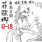 1:1 age_restriction blizzard_entertainment breasts canid chinese_text cleavage clothed clothing comic cover cover_art cover_page dress female fiona_(warcraft) flower mammal menhou monochrome plant simple_background solo text translation_request warcraft were werecanid white_background worgen