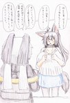 anthro blush bodily_fluids bottomwear clothing collar dialogue female male size_difference skirt sweat text komenuka_inaho mohuko_(komenuka_inaho) canid canine canis domestic_dog mammal absurd_res hi_res japanese_text traditional_media_(artwork) translation_request