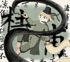 5_fingers anthro asian_clothing belt black_nose brown_body brown_fur chinese_clothing clothing east_asian_clothing fingers floating front_view fur green_eyes hanfu hat headgear headwear ink male ribbons robe scroll solo tail text writing_utensil furio the_animal_poetry_town dufu_(the_animal_poetry_town) absurd_res chinese_text hi_res