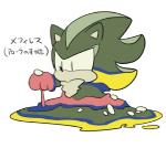 black_eyes green_body male pink_body simple_background slime solo text white_background yellow_body sikai nintendo pokemon sega sonic_the_hedgehog_(series) mephiles_the_dark alolan_form alolan_muk eulipotyphlan generation_7_pokemon goo_creature hedgehog hybrid mammal pokemon_(species) regional_form_(pokemon) crossover japanese_text translation_request