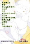 comic fur hi_res japanese_text male male/male moobs overweight text the_end translation_request unknown_artist
