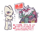 2_toes anthro asian_clothing barefoot black_eyes black_sclera blush clothed clothing duo east_asian_clothing embarrassed eyes_closed feet fingers fundoshi fundoshi_only fur hair holding_object holding_sign japanese_clothing male red_body red_fur sign simple_background text tied_hair toes topless topless_male underwear underwear_only white_background white_body white_fur young young_anthro young_male syo0x0 nine_sols red_candle_games jietong_(nine_sols) lear_(nine_sols) felid feline mammal solarian 2025 japanese_text translation_request