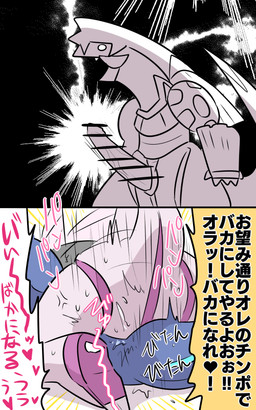 big_penis blue_body bodily_fluids censor_bar dominant dominant_male duo erection fangs female from_front_position genitals high_heeled_feet male male_on_top male_penetrating mating_press on_top penetration penis pink_body sex shocked sweat teeth text gngmrkas kkkkkkasgai mythology nintendo pokemon dialga dragon generation_4_pokemon legendary_pokemon mythological_creature mythological_scalie palkia pokemon_(species) scalie 5:8 comic japanese_text translated