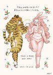 anthro duo eyewear female glasses holidays nude text panoramango chinese_zodiac new_year year_of_the_rabbit year_of_the_tiger felid lagomorph leporid mammal pantherine rabbit tiger 2023 absurd_res english_text hi_res japanese_text