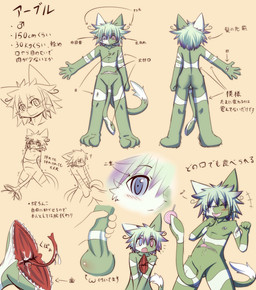 ambiguous_gender anthro fur genitals green_body green_fur green_hair hair heterochromia kemono male penis solo text unusual_anatomy unusual_genitalia unusual_penis hane arbre_(hane) 2012 japanese_description japanese_text translation_request