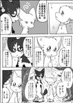 2020 a-chan ayaka canid canine canis comic domestic_dog feral husky japanese_text kemono mammal mashiro monochrome nordic_sled_dog right_to_left spitz text translated
