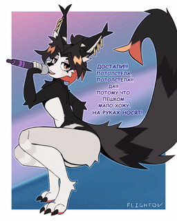 anthro black_body black_fur black_hair claws ear_piercing ear_ring electronics feet femboy fur hair holding_microphone holding_object jewelry looking_at_viewer male microphone multicolored_body nude open_mouth orange_eyes piercing ring ring_(jewelry) ring_piercing simple_background singing solo tail text white_body white_fur flightov yana_(kochack) kangaroo macropod mammal marsupial 4:5 russian_text translated