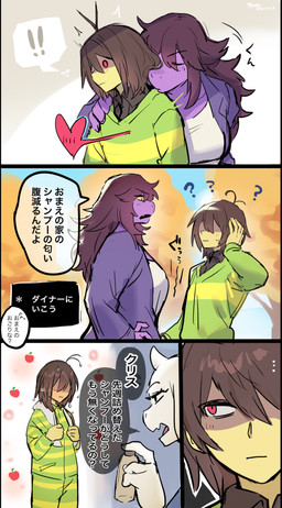 ahoge ambiguous_gender anthro apple big_breasts black_clothing breasts brown_hair clothing detailed_background exclamation_point eyes_closed female food fruit green_clothing group hair heart_symbol jacket jacket_vest open_mouth pajamas plant purple_body purple_clothing question_mark red_eyes shirt simple_background sky sweatshirt tan_body tan_skin text topwear towel tree vest wet wet_body white_clothing yellow_clothing yellow_eyes suurin_2 deltarune undertale_(series) kris_(deltarune) susie_(deltarune) toriel bovid caprine goat human lizard mammal reptile scalie 2025 absurd_res digital_drawing_(artwork) digital_media_(artwork) hi_res japanese_text translated