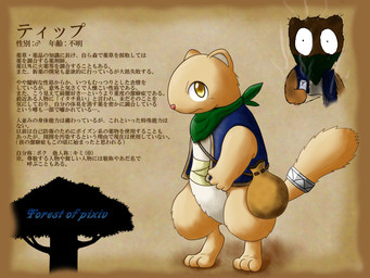 accessory ambiguous_gender anthro bag blue_clothing blue_topwear blue_vest bottomless clothed clothing countershade_torso countershading digitigrade furgonomics kemono kerchief neckwear semi-anthro solo standing tail tail_accessory text topwear vest yellow_eyes yzen forest_of_pixiv mammal 2008 4:3 japanese_text translation_request