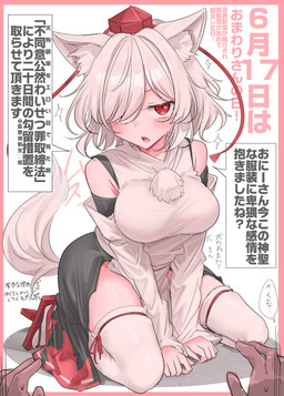 animal_ears bare_shoulders big_breasts black_bottomwear black_clothing black_skirt blush bottomwear breasts clothing female female_humanoid fluffy_ears footwear hair hair_between_eyes hands_under_legs hat headgear headwear kneeling legwear narrowed_eyes open_mouth pantyhose raised_tail red_clothing red_eyes red_hat red_headwear sandals seiza shirt shoes short_hair simple_background sitting skirt sleveless_shirt speech_bubble tail text topwear white_background white_clothing white_hair white_legwear white_pantyhose white_shirt white_topwear youyumekun touhou momiji_inubashiri animal_humanoid canid canid_humanoid canine canine_humanoid humanoid mammal mammal_humanoid wolf_humanoid absurd_res hi_res japanese_text translation_request