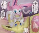 ambiguous_gender bdsm black_nose blush bondage bound bow canine crying cum cum_on_penis eeveelution fur itameshi japanese_text jolteon looking_down lying male mammal nintendo open_mouth pawpads penis pink_fur pokémon precum sylveon tears text translated video_games yellow_fur
Rating: Explicit
Score: 19
User: Finchmaster
Date: February 02, 2014