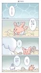 candle colored_fire corsola duo featureless_feet feet fire generation_2_pokemon generation_5_pokemon hi_res lit_candle litwick magami_tobazu nintendo pink_body pokemon pokemon_(species) purple_fire text translated