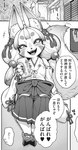 4_fingers 4_toes accessory alcohol anthro asian_clothing beer beverage beverage_can blush bottomwear breasts chibi claws clothing dialogue drunk east_asian_clothing feet female female_anthro finger_claws fingers footwear fur hair hair_accessory hakama japanese_clothing kemono looking_at_viewer miko_outfit shrine_maiden solo speech_bubble substance_intoxication tail text toes twintails_(hairstyle) zori jun_(rojiura_jack) canid canine fox mammal 2023 comic cropped digital_media_(artwork) japanese_text monochrome translated