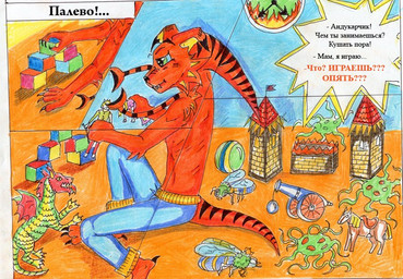 4_arms anthro ball black_nose bright_colors caught_in_the_act claws clothed clothing dialogue fur green_eyes jeans_only male male_anthro multi_arm multi_limb offscreen_character overbite plantigrade playing red_body red_fur solo tail text toe_claws topless toy toy_block toy_gun toy_horse vogel12 sacred_(video_game) sacred_(video_game_series) anducar demon felid hybrid mammal toy_dragon 2010 comic english_description marker_(artwork) russian_text traditional_media_(artwork)