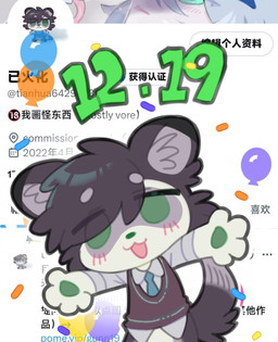 :3 :d ambiguous_gender anthro balloon birthday blue_necktie chibi clothed clothed_ambiguous clothed_anthro clothing confetti fur green_eyes green_nose green_pawpads hand_pawpads happy_birthday inflatable kemono necktie open_mouth open_smile pawpads purple_body purple_fur smile solo text tianhua zhang_gun twitter mammal mustelid musteline 2025 half-length_portrait hi_res portrait translation_request