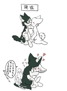 black_body black_fur blush bodily_fluids countershading drunk fur heart_symbol kissing licking scar simple_background substance_intoxication sweat text tongue tongue_out white_body white_fur ayaka a-chan mashiro canid canine canis domestic_dog husky kishu_inu mammal nordic_sled_dog spitz comic japanese_text translated