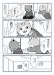 anthro bed blush clothing duo furniture hoodie male male/male text topwear ueno_ebi_sen working_buddies! kuehiko_roshihara tapio_chatarozawa domestic_cat felid feline felis mammal comic greyscale hi_res japanese_text monochrome right_to_left