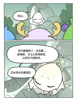 ambiguous_gender anthro antlers blue_body blue_fur food fur green_body group horn looking_at_another male plant purple_body purple_fur purple_horn rice rock shrub text trio unknown_artist asian_mythology chinese_mythology east_asian_mythology mythology valt_the_wonder_deer cobalt_(valt_the_wonder_deer) kem_(valt_the_wonder_deer) valt deer food_creature haplorhine mammal monkey primate spirit taotie 2026 chinese_description chinese_text comic description_request hi_res official_art translation_request