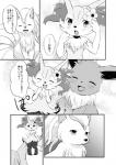 accessory ambiguous_gender anthro blush braixen comic duo eevee female feral flower flower_in_hair generation_1_pokemon generation_6_pokemon greyscale hair hair_accessory hi_res japanese kemoribbon monochrome ninetales nintendo plant pokemon pokemon_(species) speech_bubble text translated