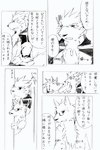 adolescent age_difference akino-kamihara anthro arcanine brother_(lore) brothers_(lore) clothing comic duo eyewear generation_1_pokemon gintsuki_higari_(akino-kamihara) glasses hair hoodie japanese_text kagerou_higari_(akino-kamihara) male monochrome ninetales nintendo pince-nez poke-high pokemon pokemon_(species) ponytail school_uniform shush sibling_(lore) size_difference sketch text topwear translation_request uniform young young_male