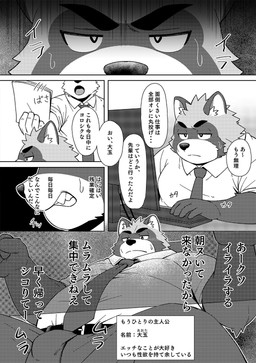 accessory anthro bodily_fluids bottomwear bulge clothing computer duo electronics kemono male necktie overweight overweight_male pants shirt solo sweat text topwear noko_illust canid canine mammal raccoon_dog tanuki 2026 comic hi_res japanese_text monochrome
