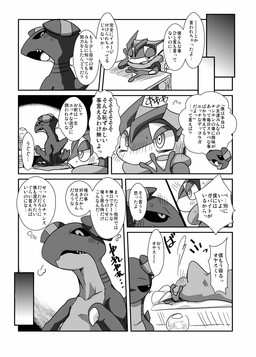 ambiguous_gender amphibian anthro blush comic dialogue doneru duo feral gabite generation_4_pokemon generation_6_pokemon greninja greyscale japanese_text male male/male monochrome nintendo pokemon pokemon_(species) text translated