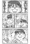 anthro bear canid canine comic japanese_text kemono kirban male mammal monochrome overweight takagi_kyou text