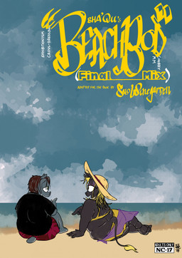 anthro beach bikini clothed clothing crossdressing duo hat headgear headwear male overweight overweight_anthro overweight_male sun_hat swimwear text two-piece_swimsuit swinegarden common_hippopotamus equid equine hippopotamid horse mammal cover cover_art cover_page english_text hi_res